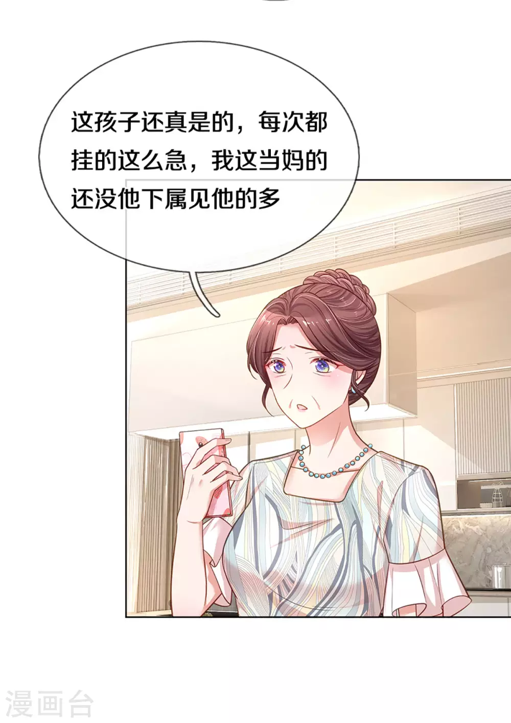 第248话 八卦家常11