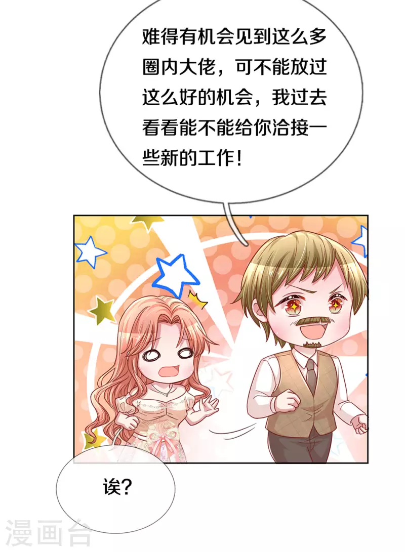 第266话 神秘女一号26