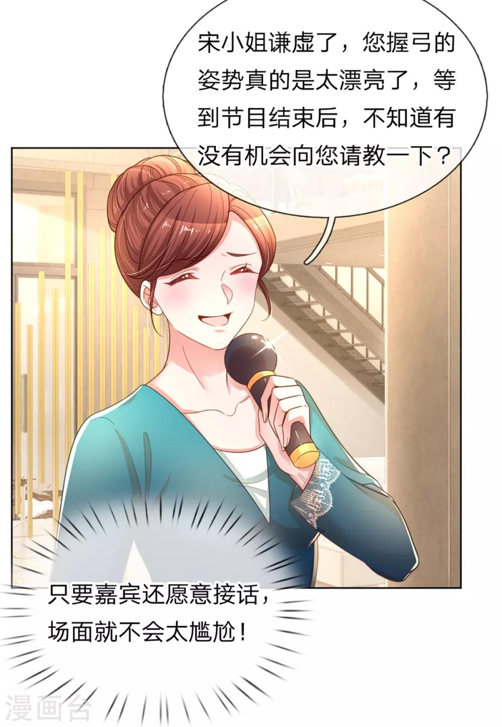 第238话 神秘大奖8
