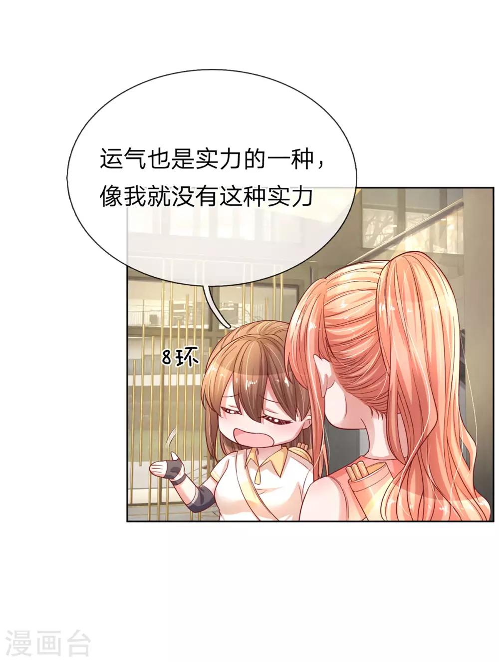 第237话 神仙打架15