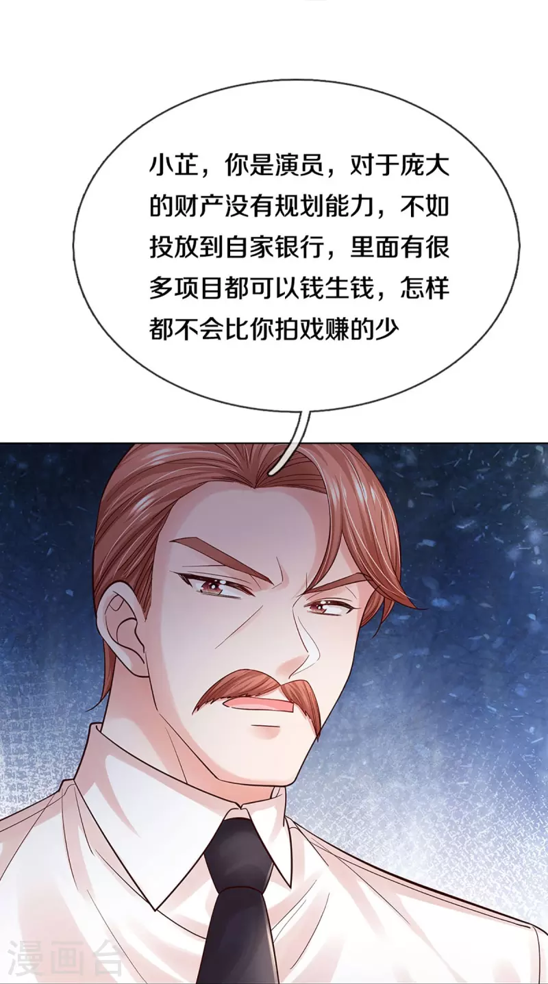 第363话 彩虹屁，大可不必20