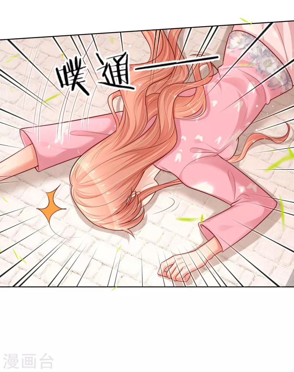 第152话 安静守候18