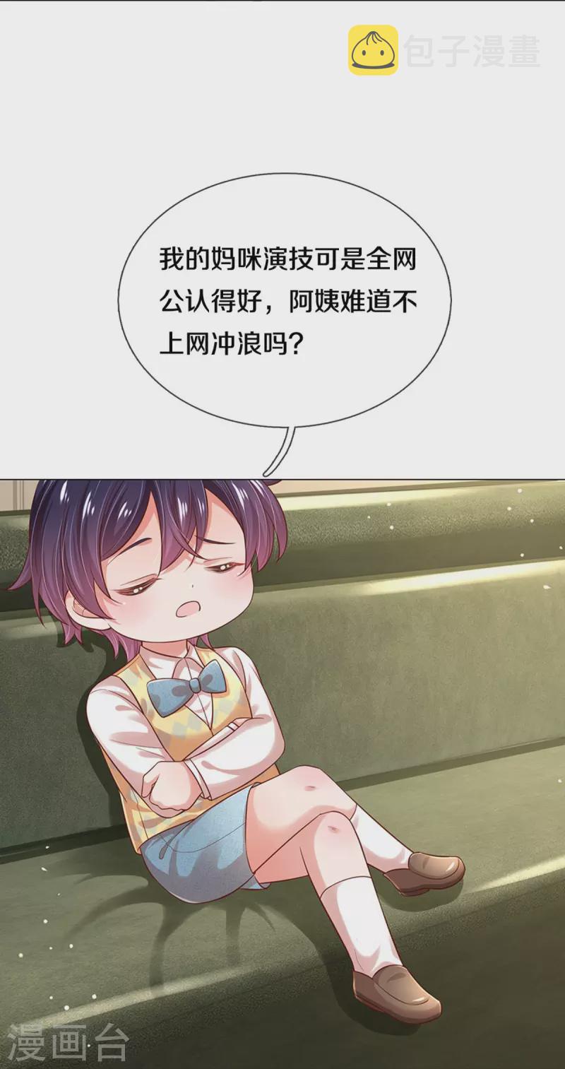 第318话 把我儿子交出来！3