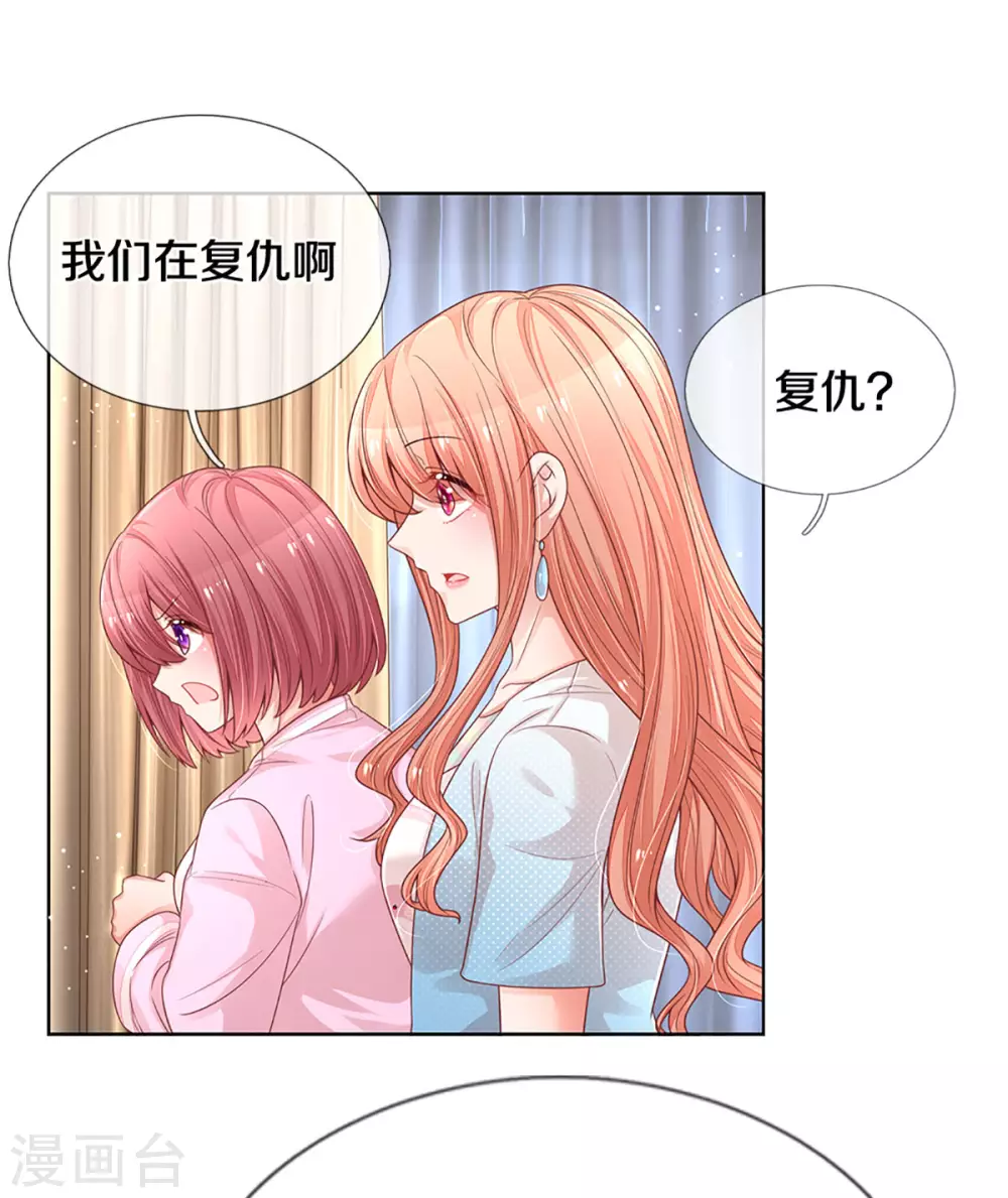 第256话 “复仇者”6
