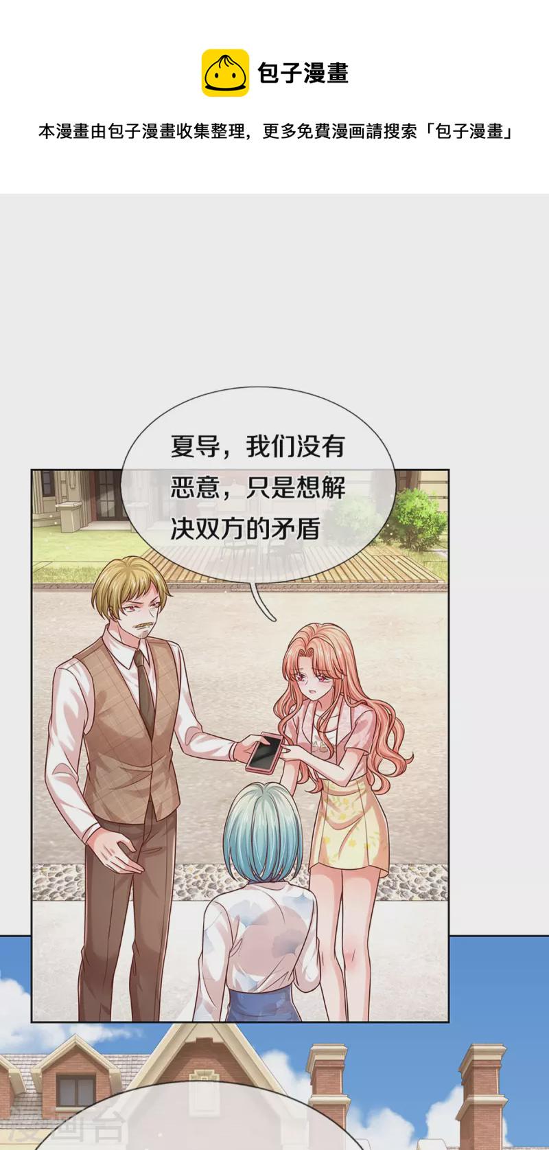 第321话 没想到你是这样的人8