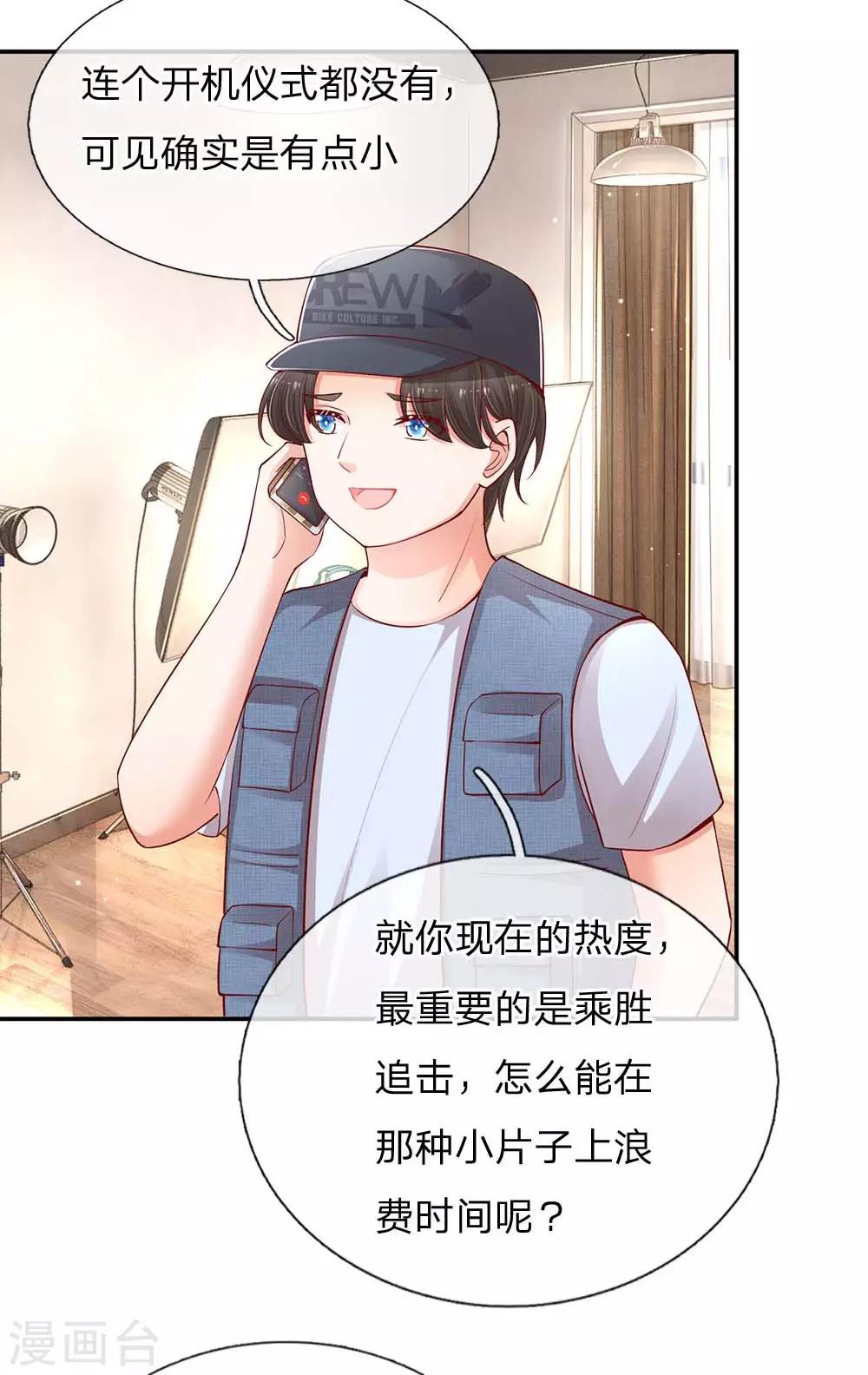 第151话 林芷的选择9