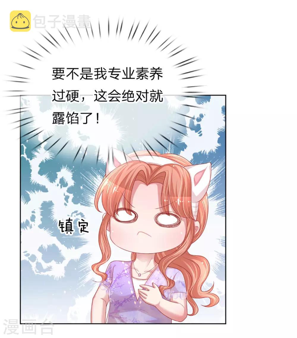 第229话 爱情与事业33
