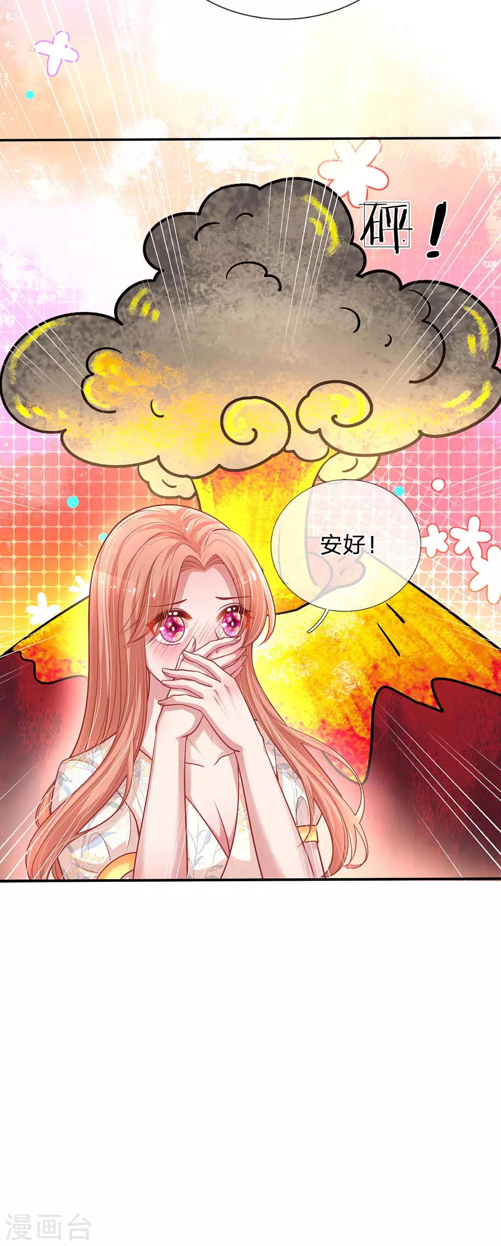 第221话 哄男人！14