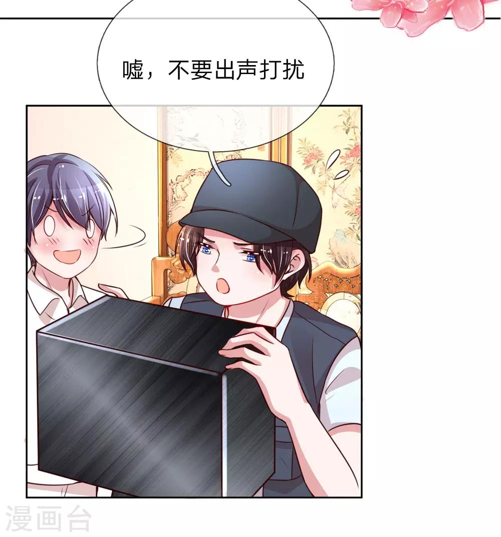 第83话 得不到的永远在骚动1