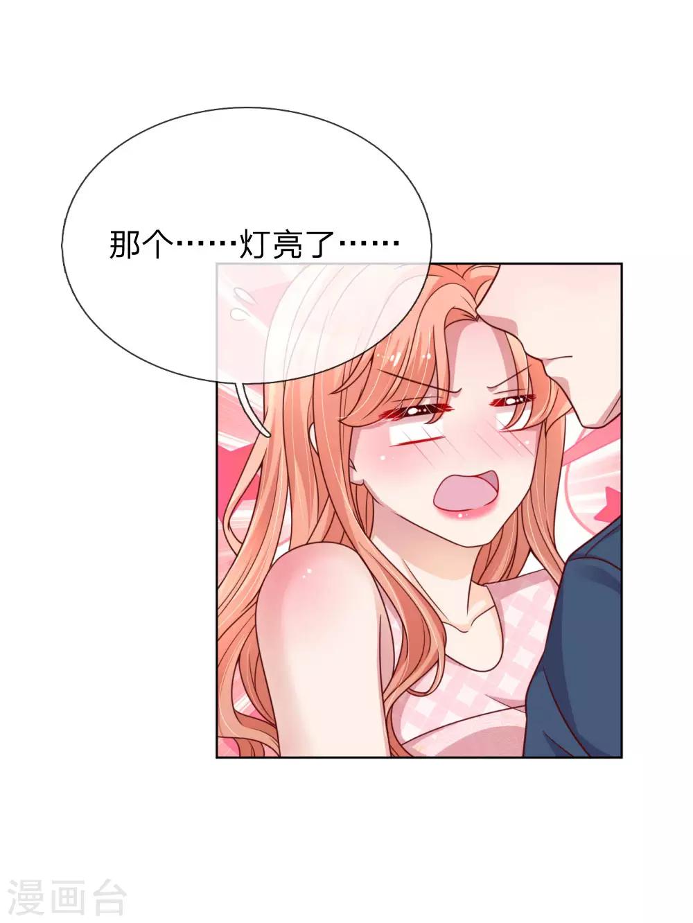 第159话 身心补偿6