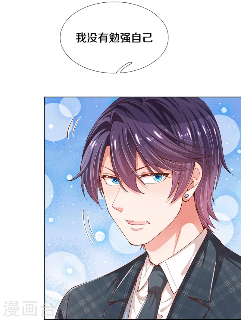 第290话 这是准备结婚了呀！9
