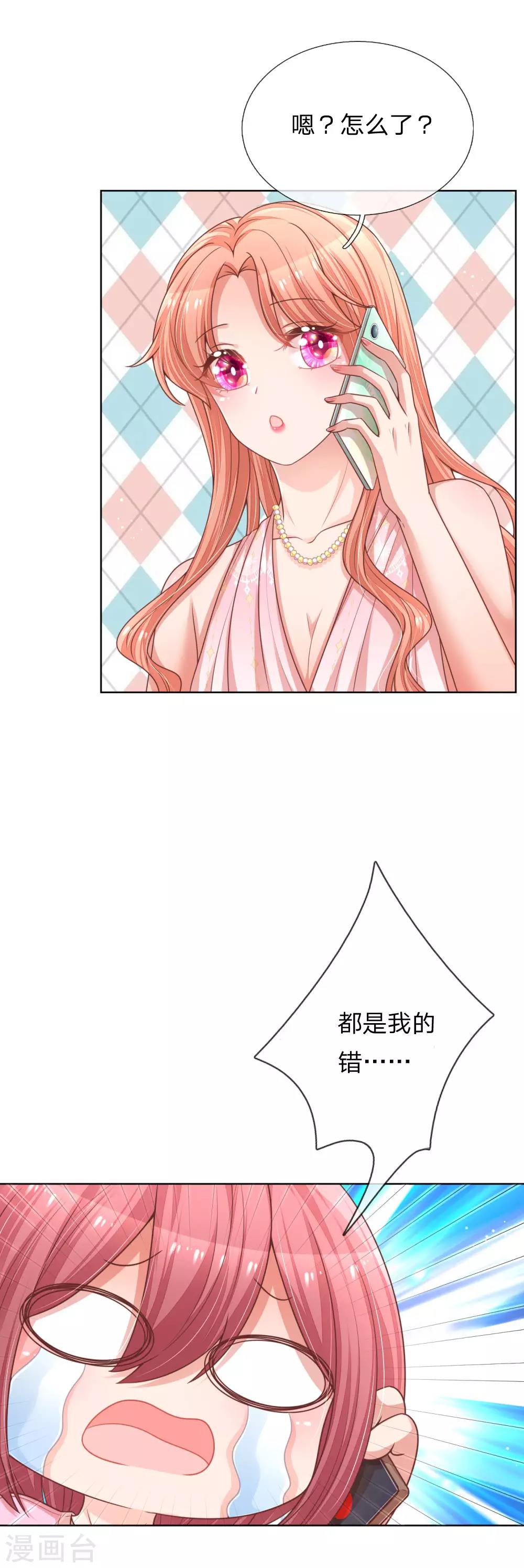 第211话 小宝上热搜了！19