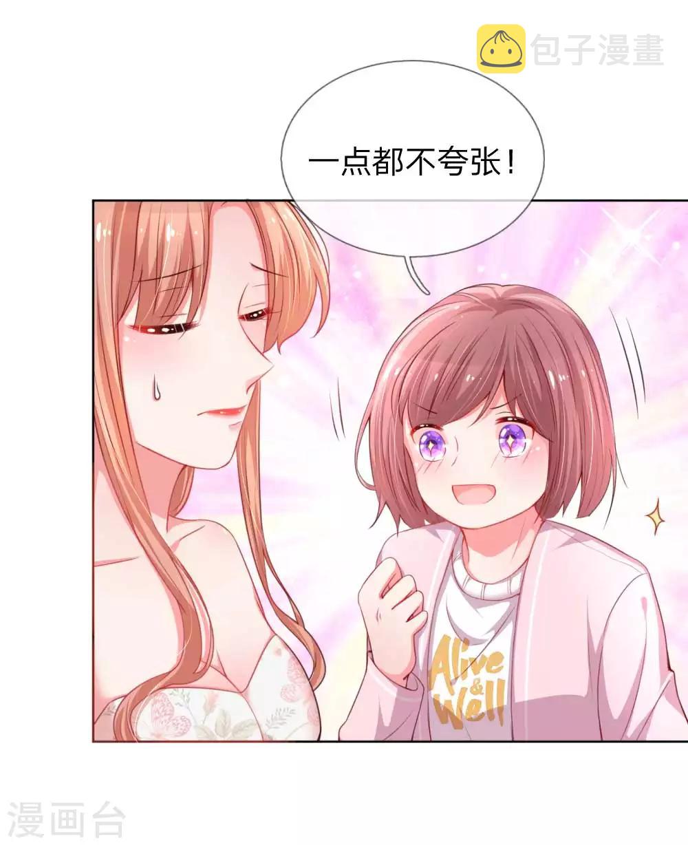 第37话 新晋花痴助理25