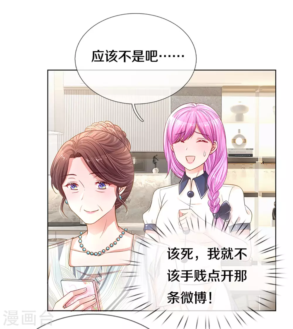 第248话 八卦家常13