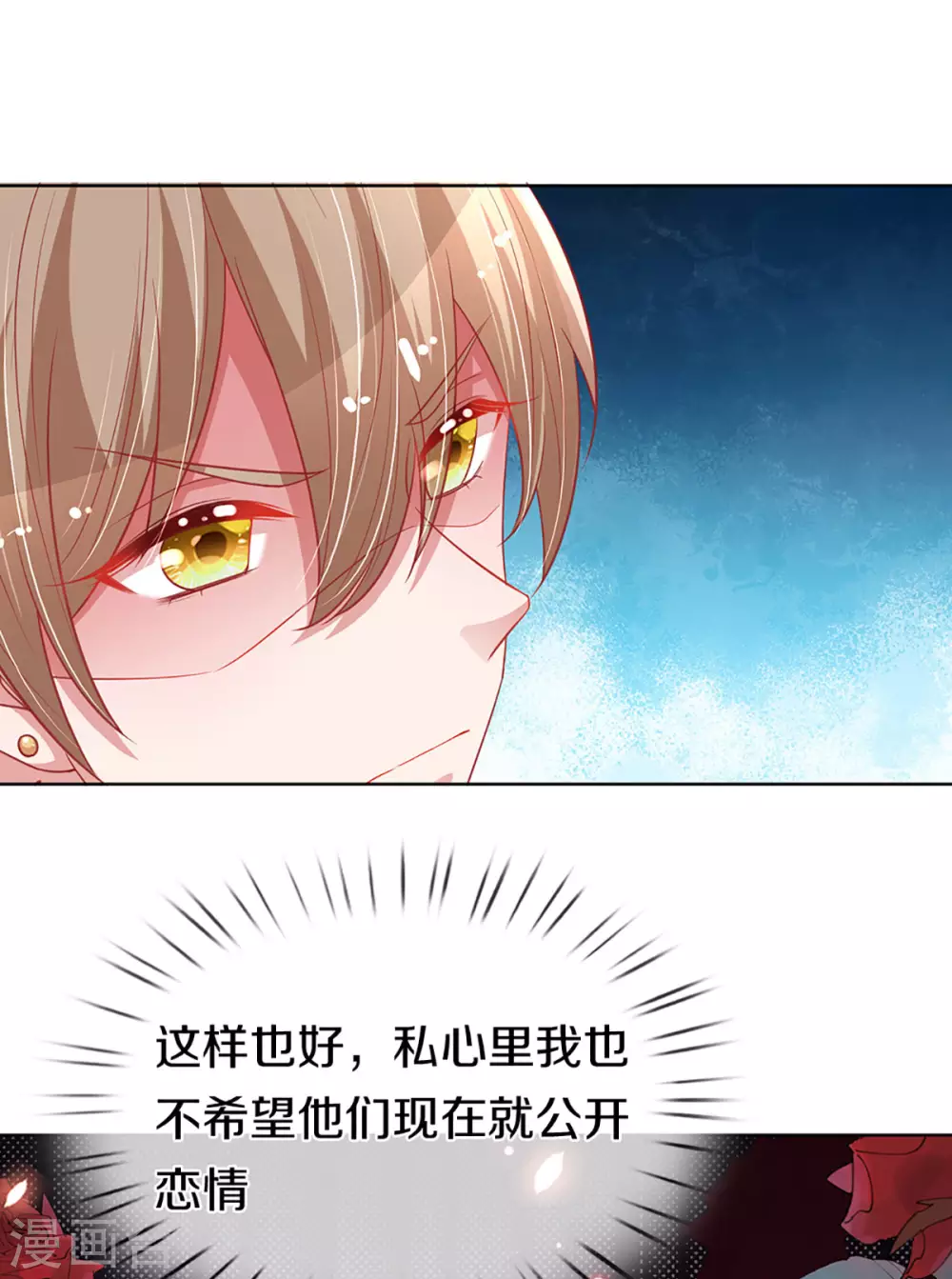 第246话 柳如絮的小心思14