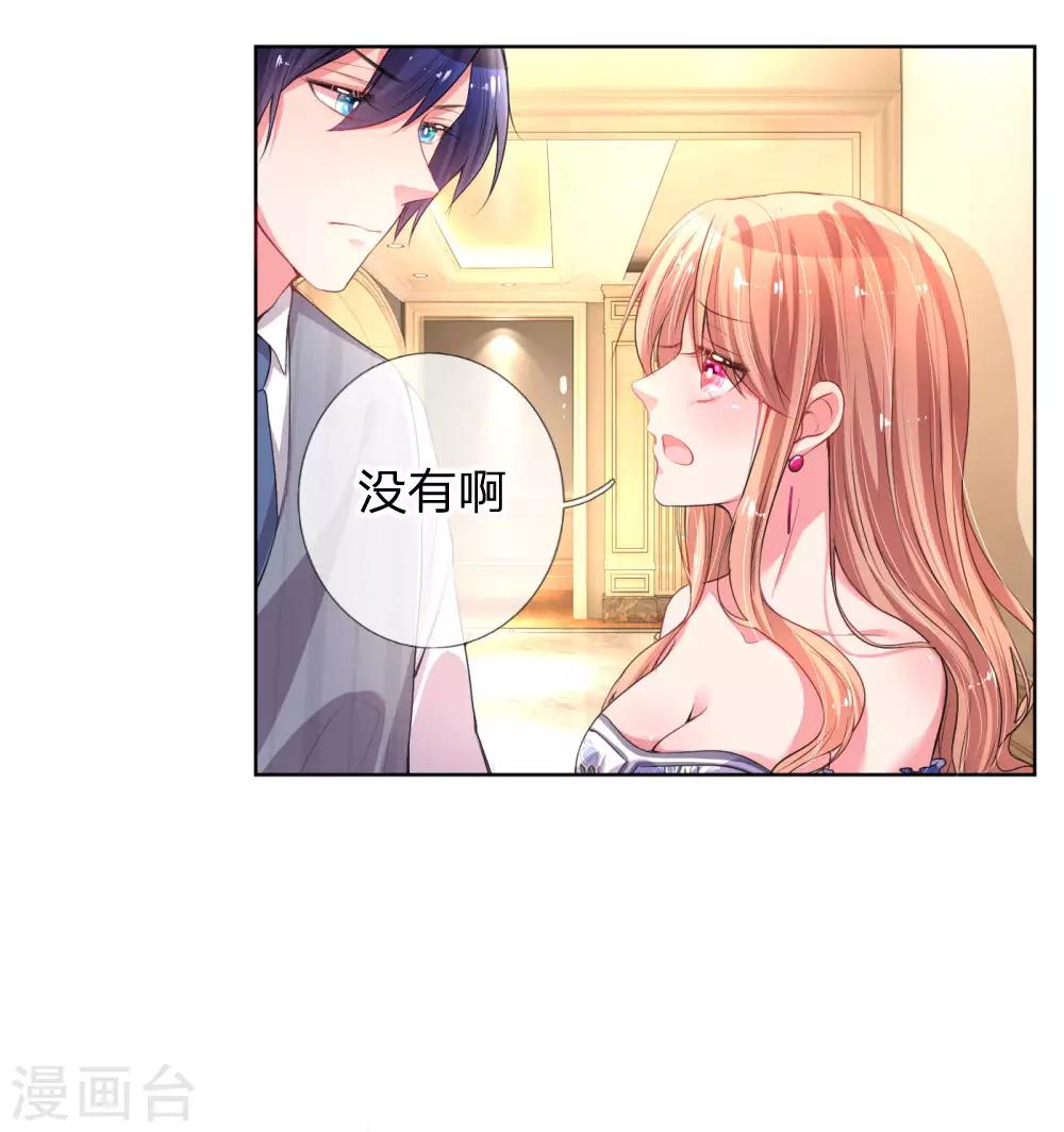 第28话 等你2
