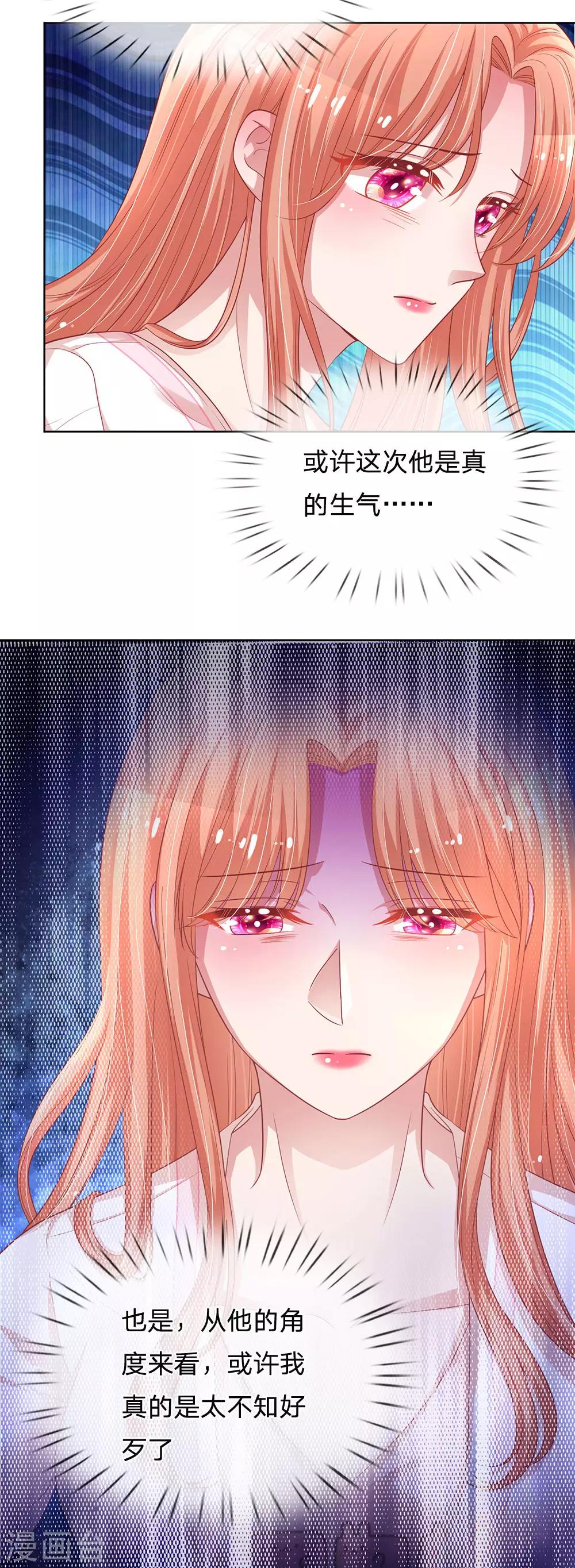 第217话 就这样结束了吗？12