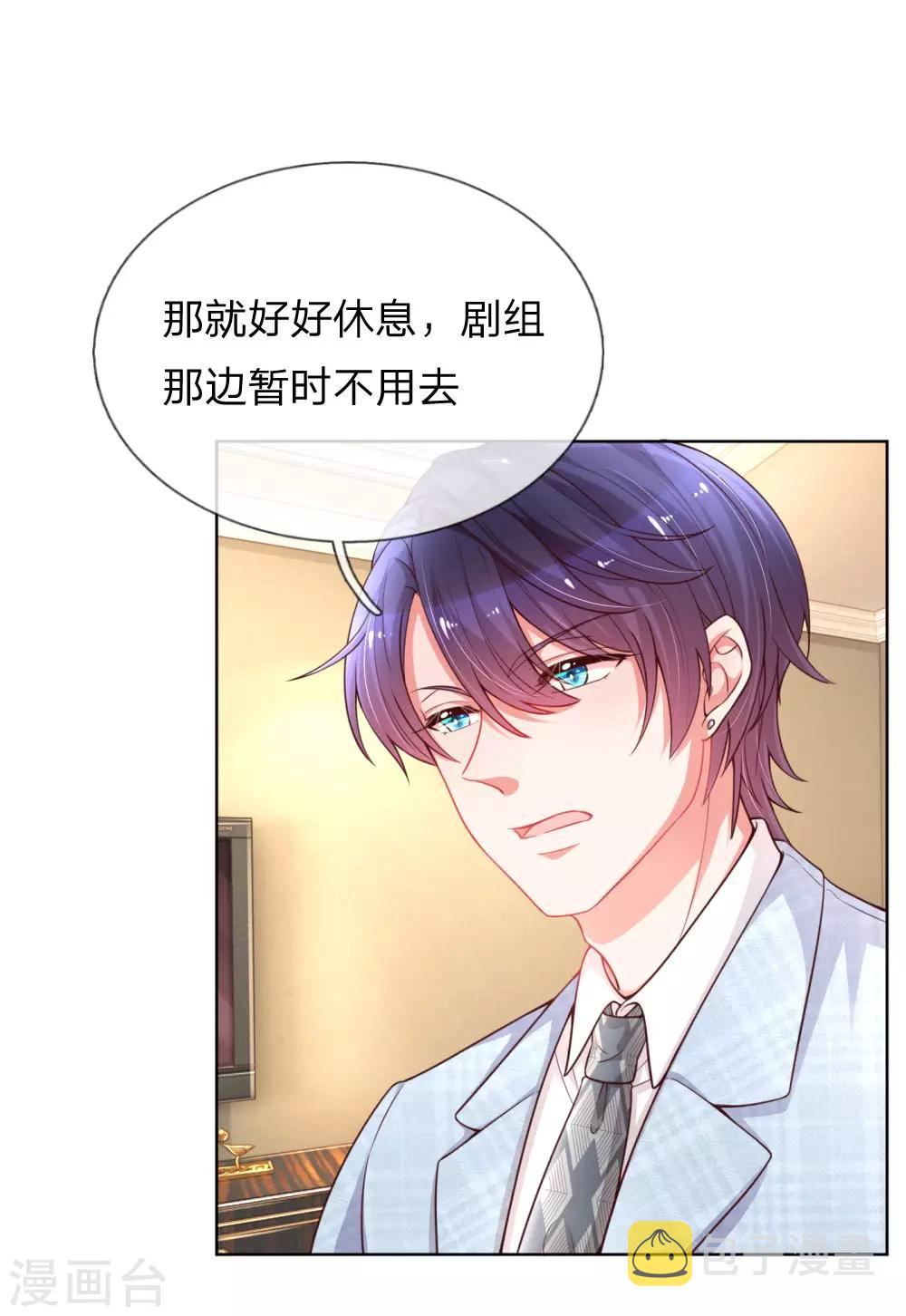 第70话 林芷姐保重！0