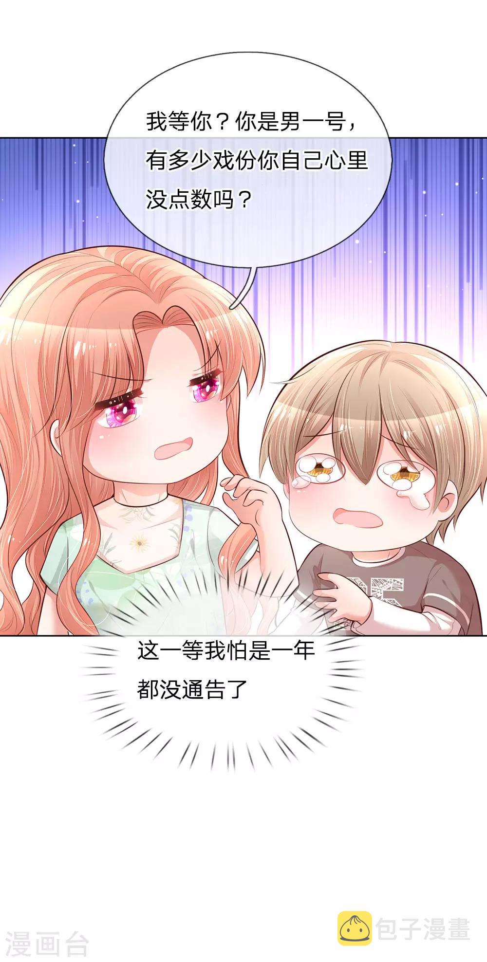 第123话 用人不疑4