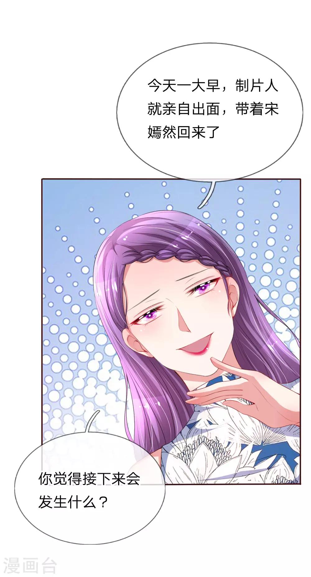 第29话 宋嫣然回归4