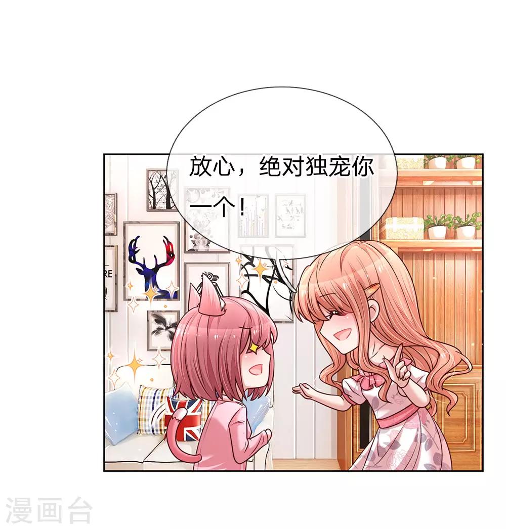 第137话 爆红前的坎坷21