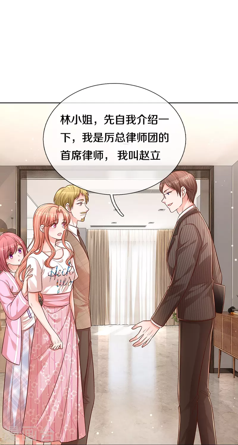 第312话 我只是想要一个道歉12