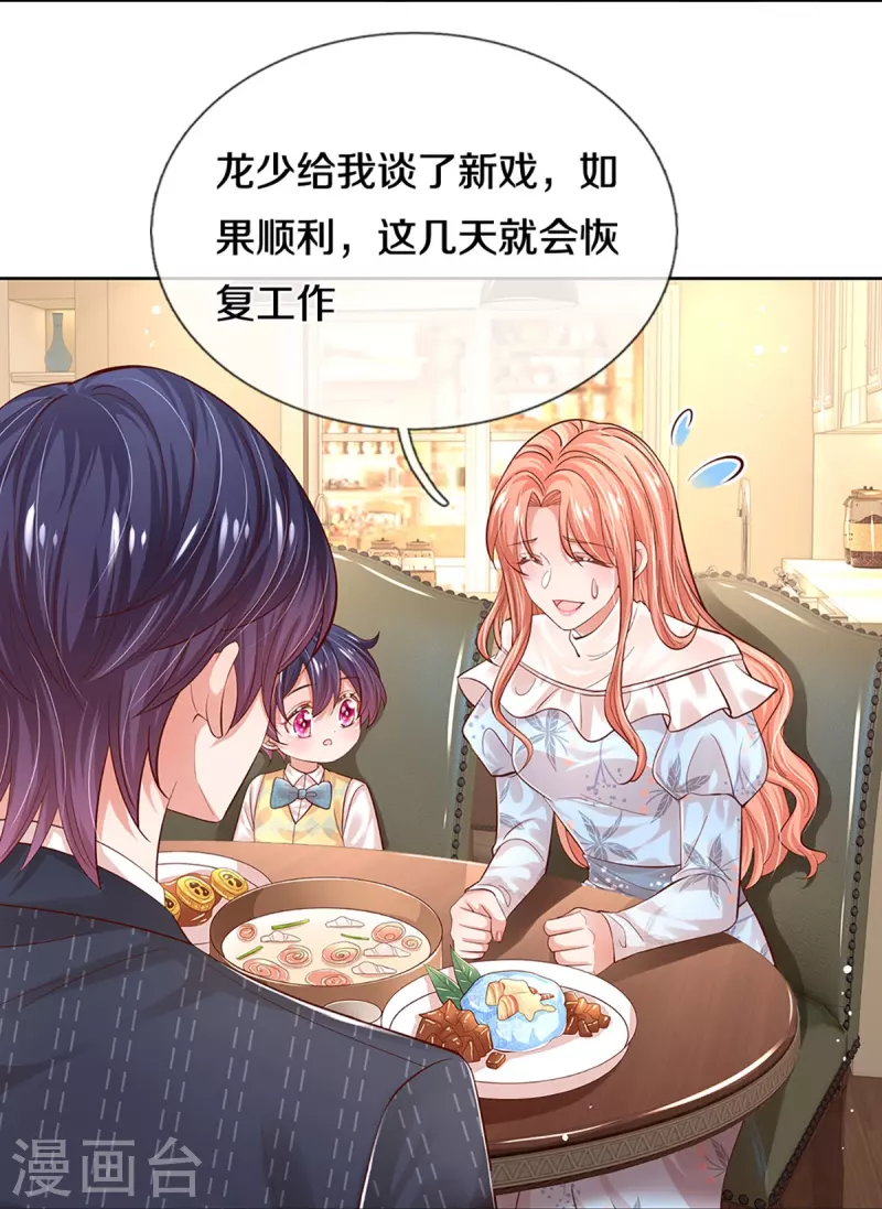 第331话 以大局爲重21