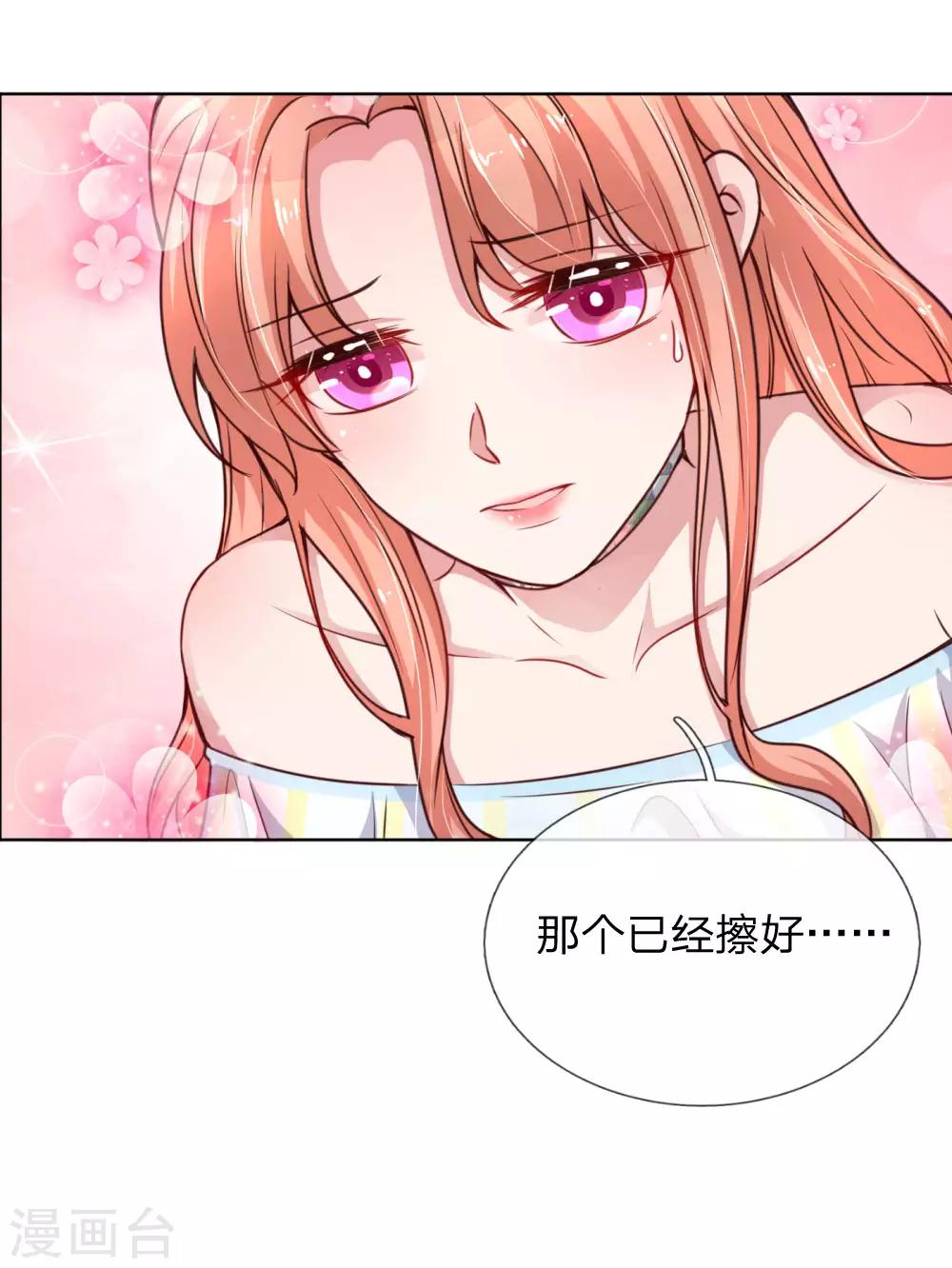 第47话 这个道歉，我很满意5