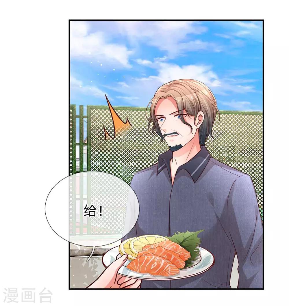 第167话 美食应援打call24