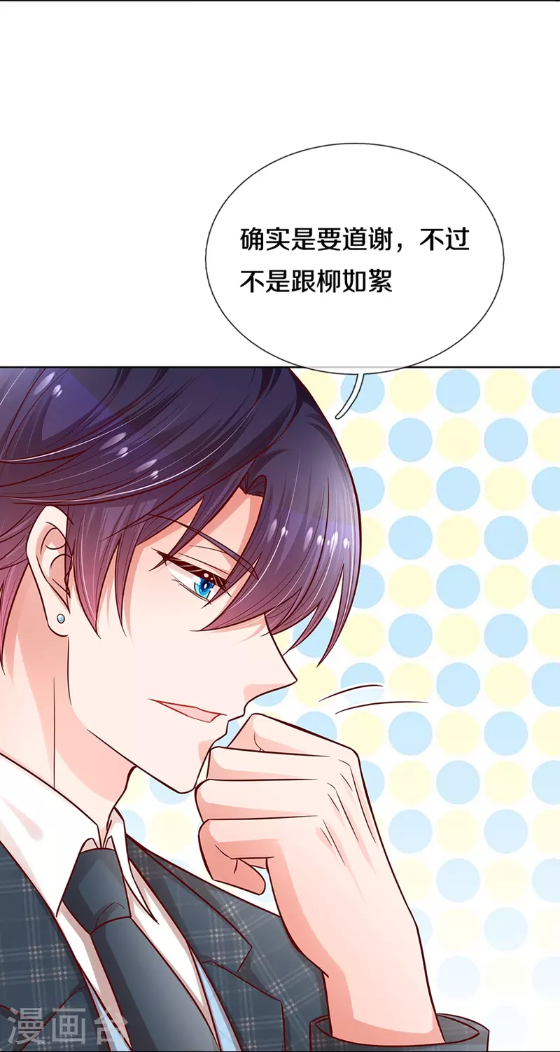 第289话 我有的是耐心31