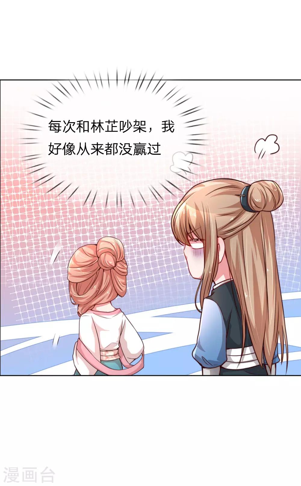 第49话 佳人有约2