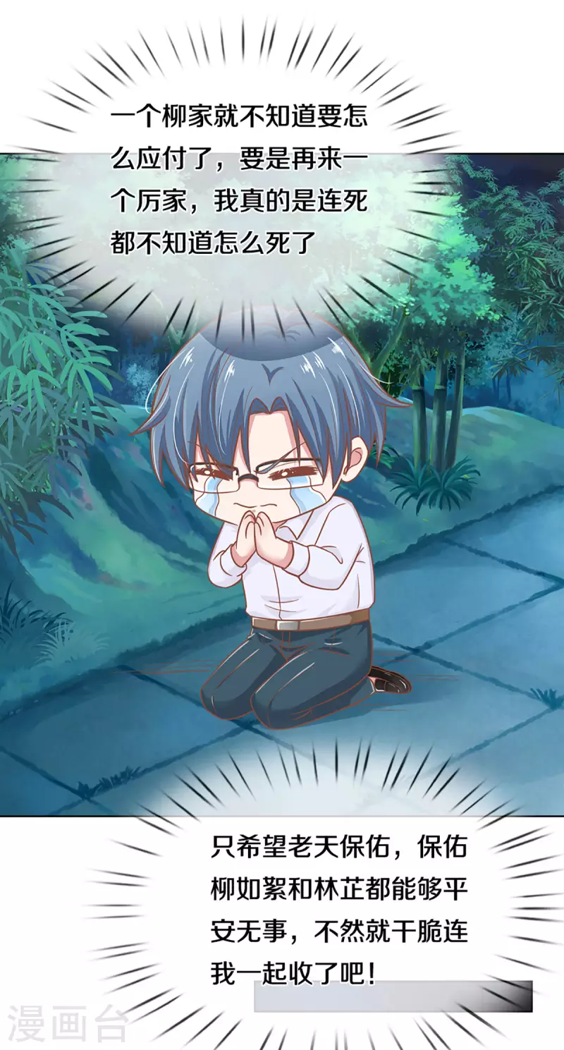 第276话 搜救行动14