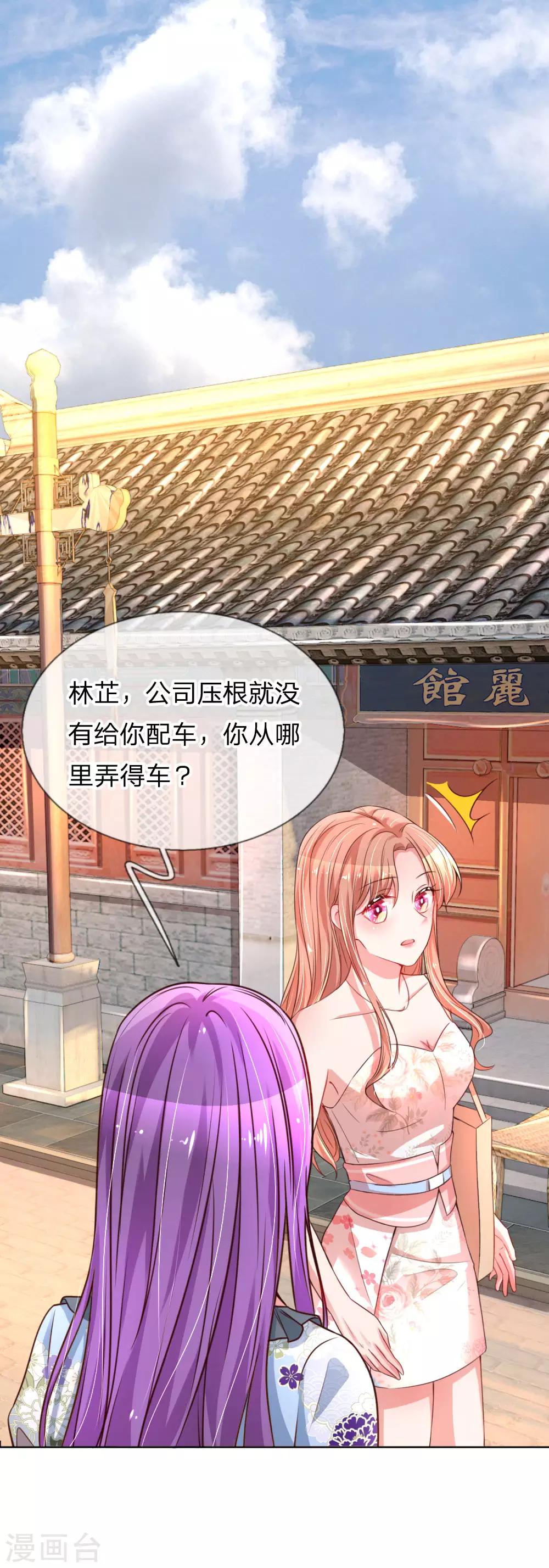 第36话 我家爹地太傲娇9