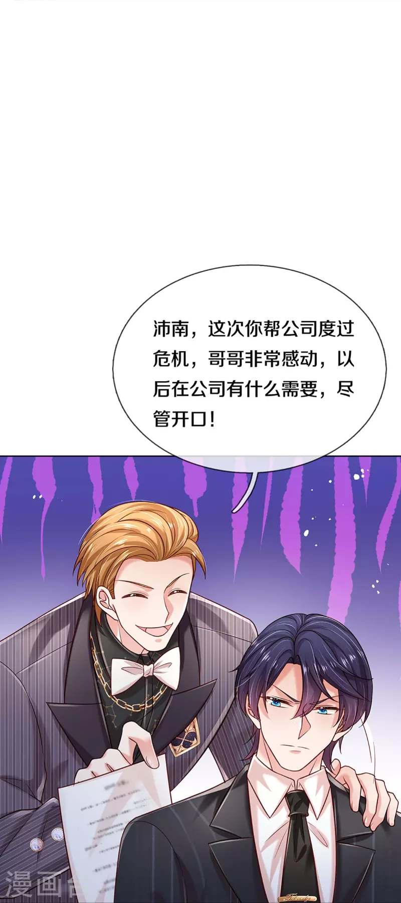 第360话 鸿门宴，小人得志22