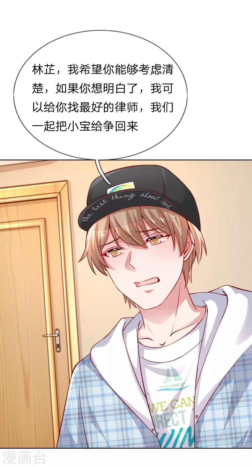 第69话 有钱人说了算9