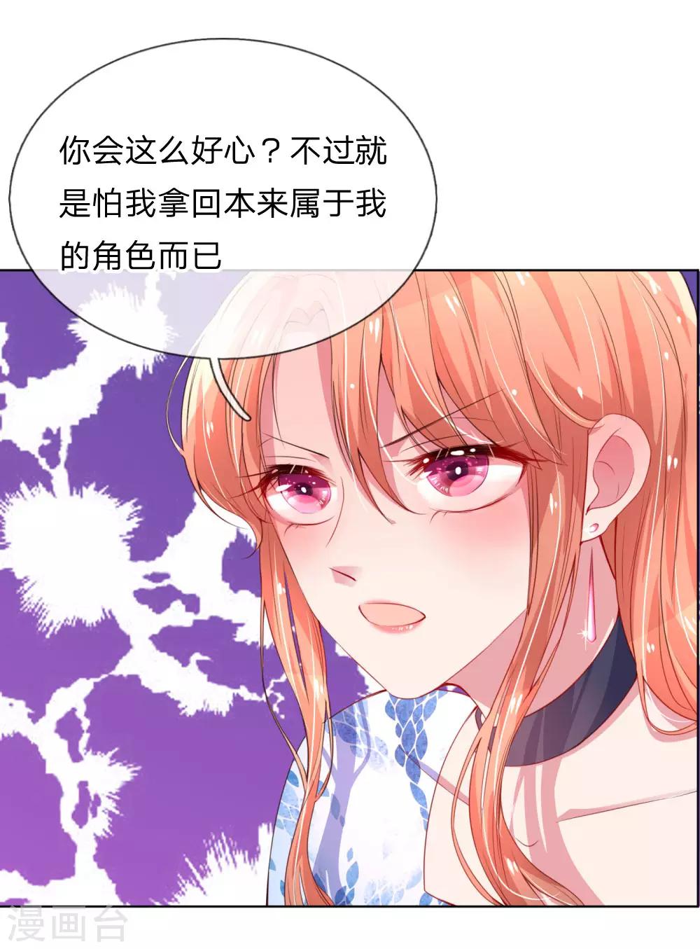 第9话 假好心6
