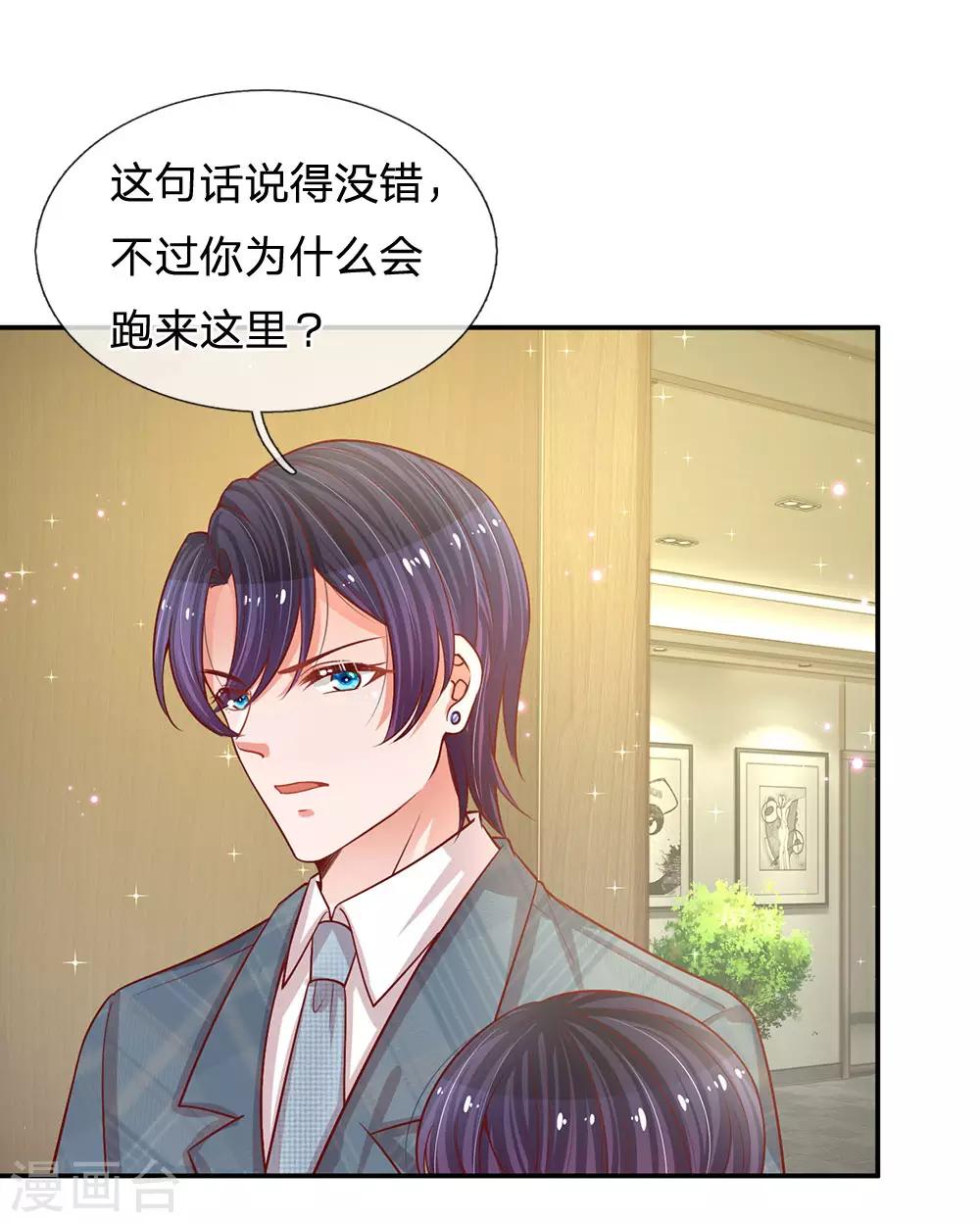 第208话 男儿有泪不轻弹9
