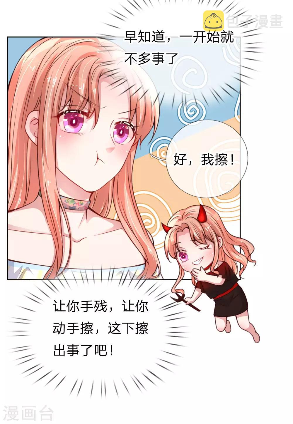 第47话 这个道歉，我很满意1