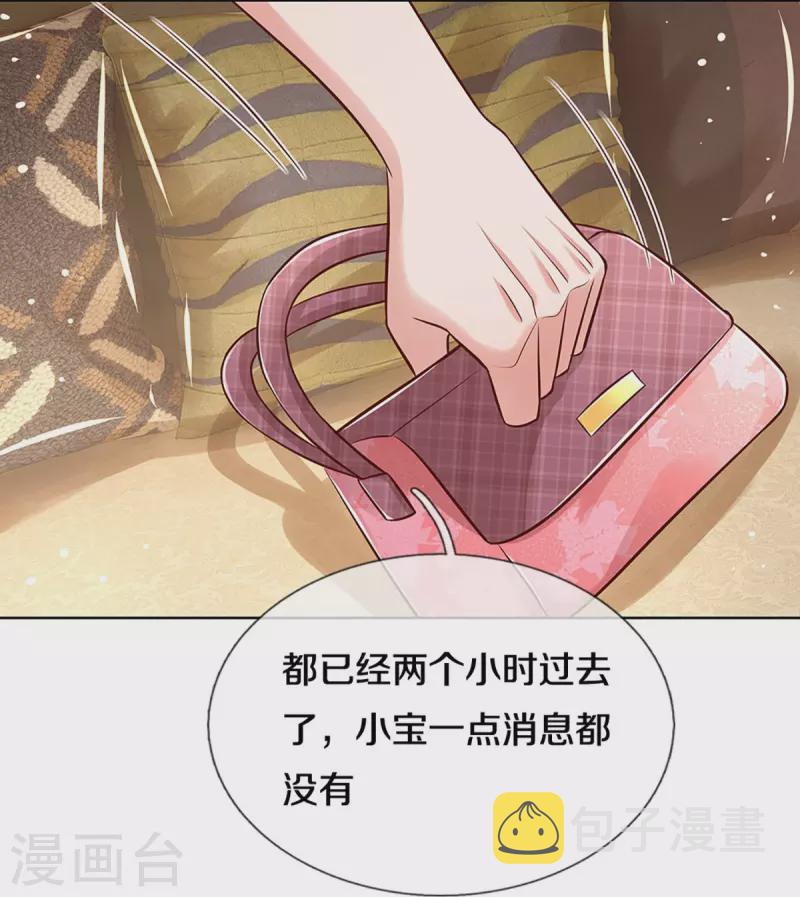 第320话 我想跟你谈谈4