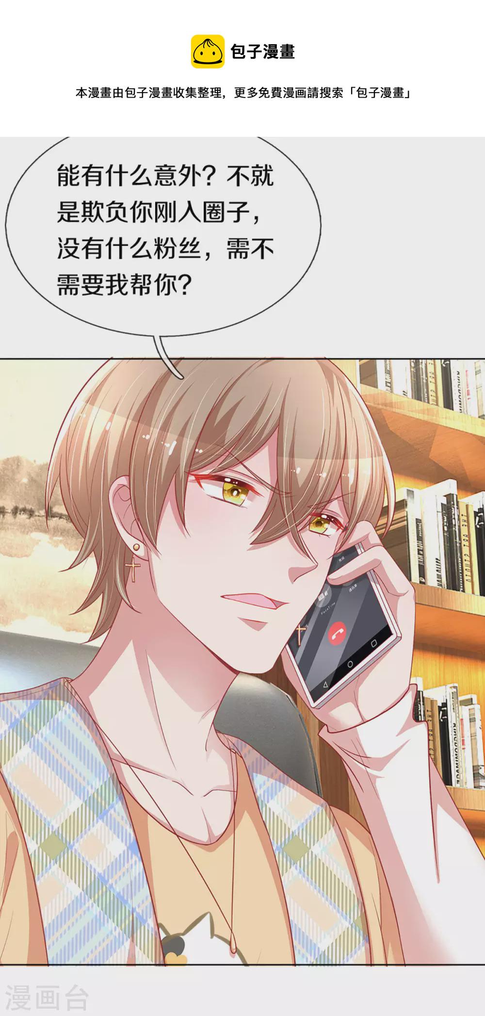 第246话 柳如絮的小心思9