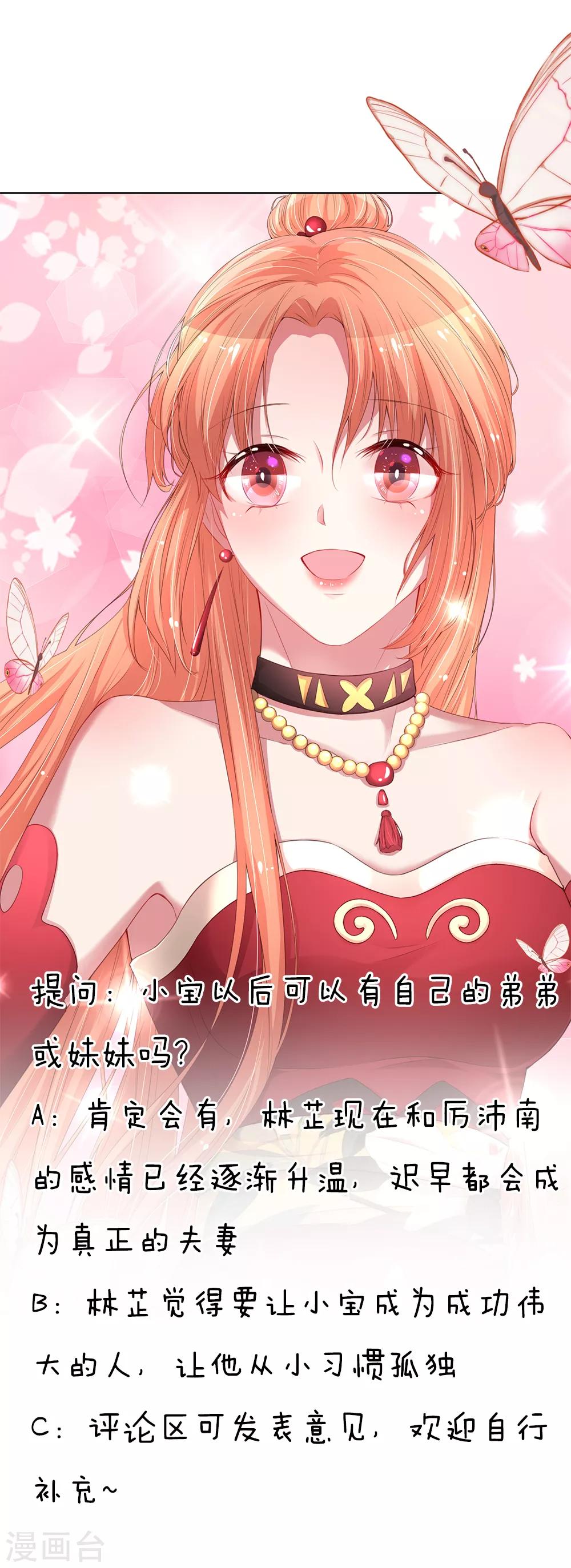 第180话 我想要个妹妹19