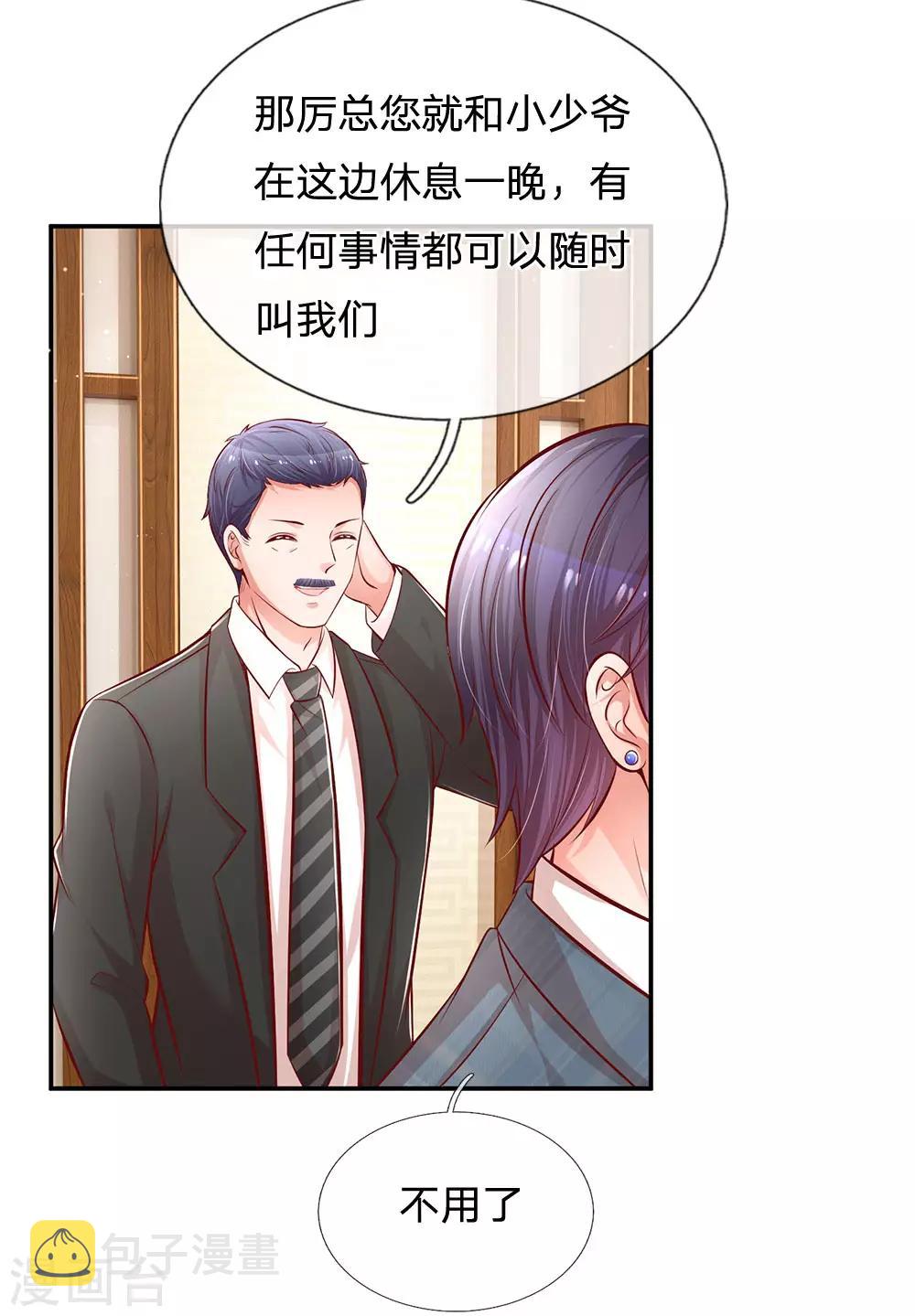第208话 男儿有泪不轻弹23
