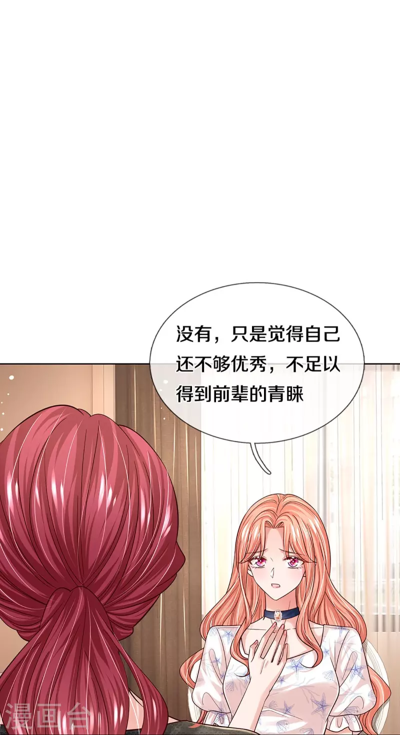 第344话 林芷成长了24
