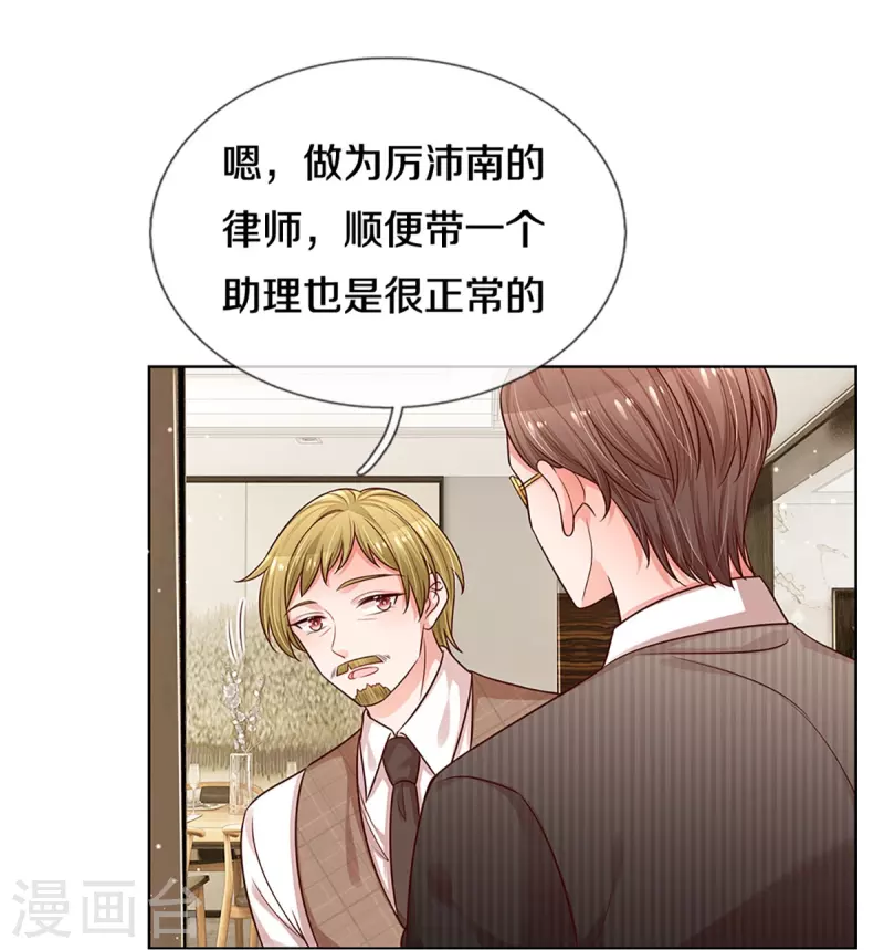 第312话 我只是想要一个道歉5