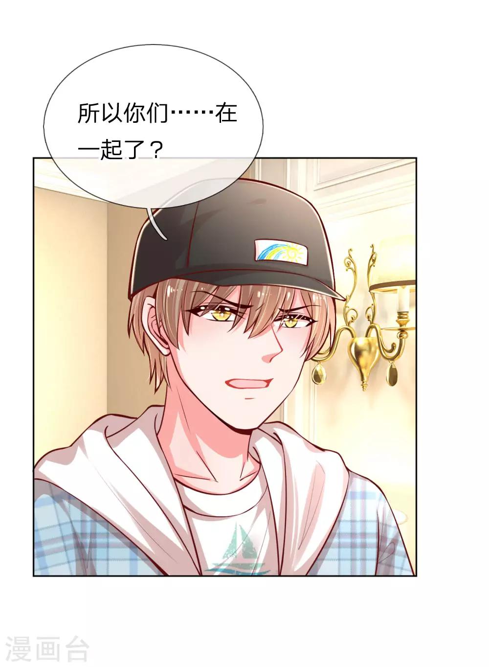 第68话 影帝的劝告12