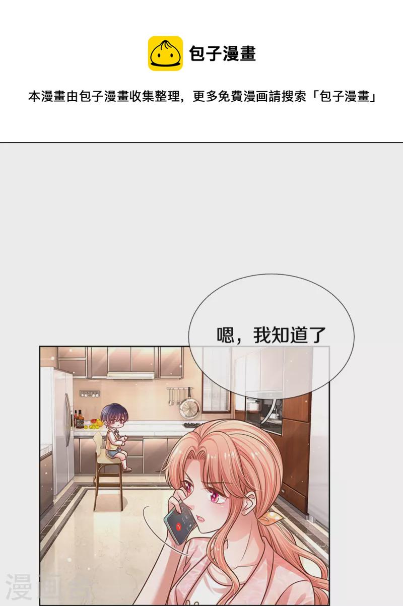 第315话 隆重保镖团10