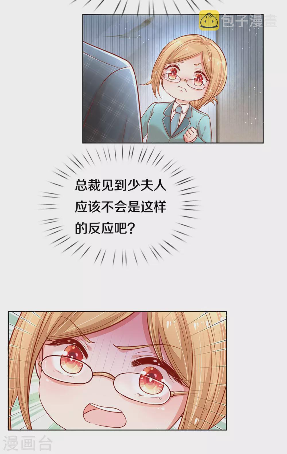 第260话 “意外”惊喜15