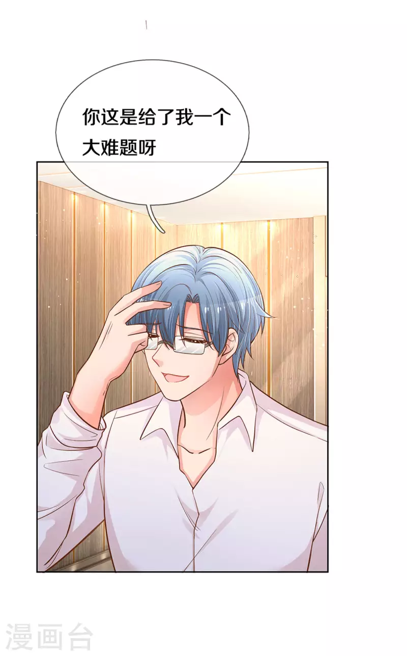 第265话 背後真正的大佬29