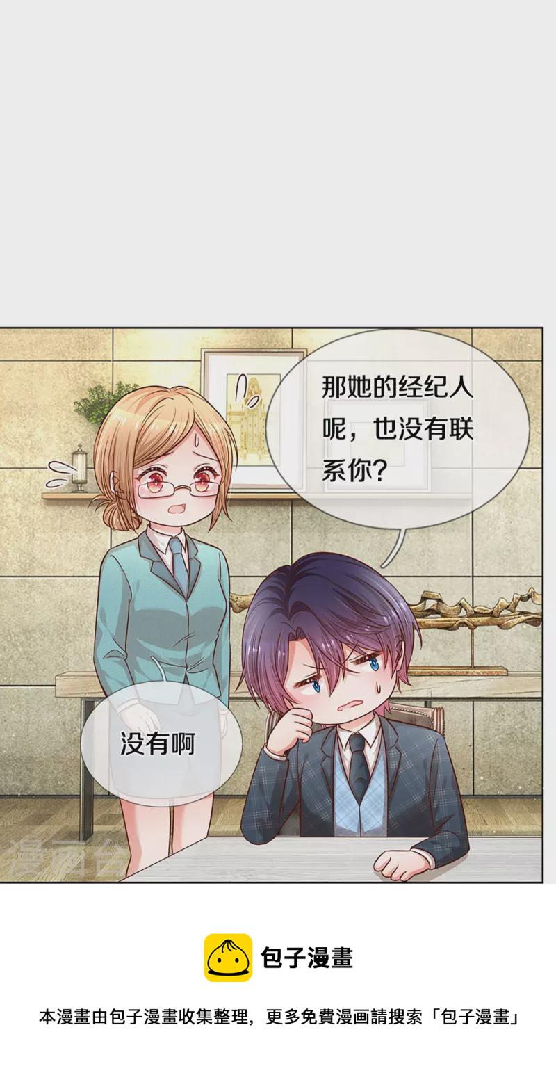 第288话 学会去依赖21