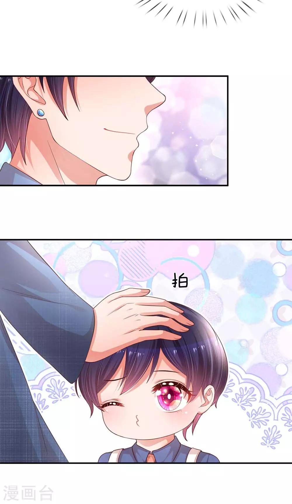 第177话 爹地的套路7